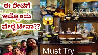 ಈ ರೇಟಿಗೆ ಇಷ್ಟೊಂದು ಊಟಾನಾ? 😱| Best Pure Veg Restaurant | Food Review | The Veg Wonders