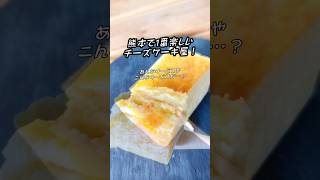 【熊本】熊本で1番楽しいチーズケーキ屋さん！ #熊本