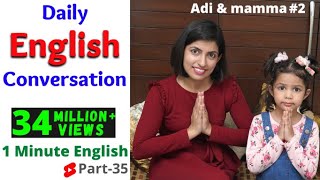 18 रोजाना के वाक्य English में बोलें by Adi and Mamma | 1 Minute English Speaking Lesson 35 #Shorts