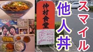 Japanese food 　Japanese old restaurant [SHOKUDO] [TANINDON] [Japanese SHOKUDO restaurant] # Tanindon