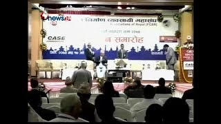 नेपाल निर्माण व्यवसायी महासंघ (FCAN) १९औ साधारण सभा २०७४ - NEWS24 TV