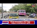 ramanathapuram ஆட்சியர் அலுவலகத்தை முற்றுகையிட்ட 500 க்கும் மேற்பட்ட விவசாயிகள் farmers protest