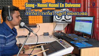 Nanni Nanni En Daivame/ cover version/ Malayalam Christian/karaoke/ Song/christopher/joshua creators