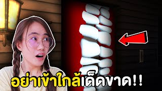 แกล้งบันนี่ ประตูกินคน อย่าเข้าใกล้มันเด็ดขาด !!| Mind\u0026Nat