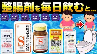 【血糖値抑制】整腸剤を毎日飲むと衝撃の事実が判明しました。【腸内環境ダイエット】