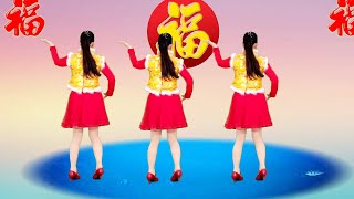 贺岁新年广场舞《福到咱家》，喜庆欢快，背面精彩演绎【玫香廣場舞】