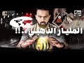 المليار الذهبي ؟! - حسن هاشم