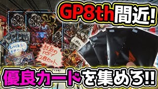 【デュエマ】GP8th直前に1000円オリパで2ブロ構築用のカードを集めろ！！【開封動画】