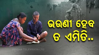 Sister turns mother for this divyang youth in Patnagarh - OTV special story