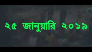 আমাদের পাঠশালা আজকের কার্যক্রম ২৫/০১/১৯