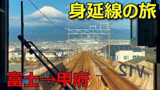 静岡県と山梨県を結ぶ「唯一」の鉄道に乗ってきた