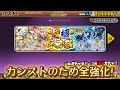 【switch版】超極ネコ祭10連ガチャ【にゃんこ大戦争】