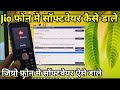 jio phone me software kaise dale | nice gyan studio jio f320b software | jio f320 flash file kaise d