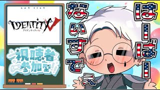 第五人格】【参加型】14or28ぴかすたむ！初見さん大歓迎です！テブくんだよ!!ぴかちゅーぶ第五人格配信/IdentityV