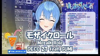 【星街すいせい】モザイクロール (Mozaik Role) / DECO*27 feat. GUMI 【歌枠切り抜き】(2020/03/24) Hoshimati Suisei