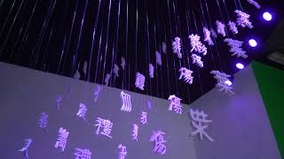 Apsara Conference 2021 | Digital China Hall in Apsara Innovation Park