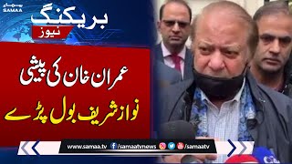 Nawaz Sharif Big Statement About Imran Khan | SAMAA TV