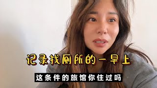 开拖拉机自驾西藏的妹子，拖拉机不开了搭车回老家，看看住的条件