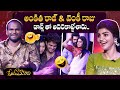 Ankitha Raj & Venkyjaanu | Immanuel & Varsha Special Comedy Show |  Prema Kavali Comedy Show