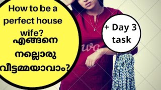 നല്ലൊരു വീട്ടമ്മ, how to be a perfect house wife