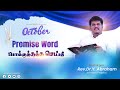 மாற்றம் உண்டு |01 .10. 2024| Agape Life Changer| Rev.Dr.Y. Abraham Johnson Prabhu