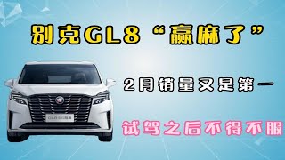 23年累计销售160万辆，GL8为啥能成标杆？试驾之后：别克是懂国人的