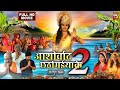 Aashirvad Chathi Maiya Ki 2 -आशीर्वाद छठी मईया के 2 I SUPERHIT BBHOJPURI MOVIE 2023