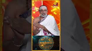 சுபதினம் | சுபதினம் | ஹரிபிரசாத் சர்மா இந்தநாள் 26 01 2025