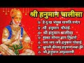 discover the secret to a soulful bhajan with hanuman chalisa today