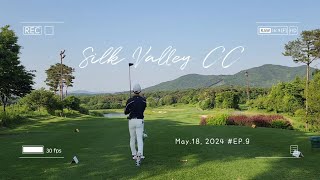 [게린더호올] 이천실크밸리GC / 2024.5.18. (Golf Vlog)