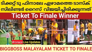 ടിക്കറ്റ് ടു ഫിനാലേ 7th ടാസ്ക് Winner | BiggBoss Malayalam Season4 Ticket Finale Win#tickettofinale