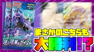 【ポケカ開封】漆黒のガイスト発売！早速開封したらこちらでも大勝利してしまいました……。