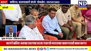 करजगी बालिका अत्याचार प्रकरणाचा खटला जलदगती न्यायालयात चालवण्यासाठी प्रयत्न करणार