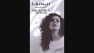 يا ليل ما اطولك - ريم بنا oh night - Rim banna