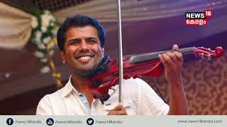 BALABHASKAR | LIFE STORY | DOCUMENTARY | BY JOY THAMALAM