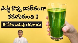 Weight Loss Juices | Fat Cutter Drink that Reduces 3 Kgs Weight In 6 Days |Dr.Manthena's Health Tips