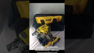 кровельный нейлер DeWALT DCN45RN