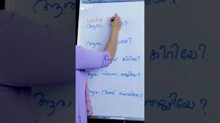 ആരാ പോയെ? | Spoken English Malayalam | #DailyUsedEnglishSentences
