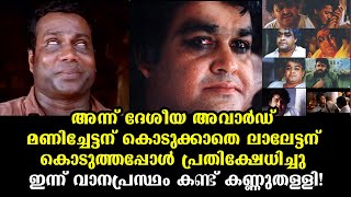 സിനിമ കാണാതെ അന്ന് വിമർശിച്ചു പക്ഷേ ഇന്ന് അഭിനയം കണ്ട് ഞെട്ടി | 21 Years of Vanaprastham - Exclusive