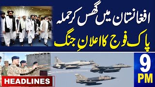 Samaa News Headlines 9 PM | Pak Army in action, Surgical strike On Afghanistan | 18 March 2024