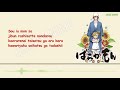 barakamon opening full version lyrics rashisa