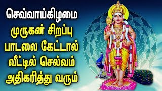 செவ்வாய்கிழமை முருகன் சிறப்பு பாடல்கள் | Lord Muruga | Palani |Kumaran | Best Tamil Murugan Padalgal