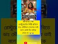 জীবনের শেষ রেস্টুরেন্টের মিষ্টি ছবিতে ডাঃ মৌমিতা দেবনাথ viralshort viralvideo yt trending rip