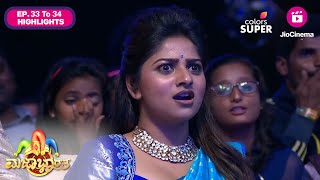 Majaa Bharatha S03 - ಮಜಾ ಭಾರತ S03 | Ep. 33 To 34 Highlights | Rachita Ram's stunning performance!