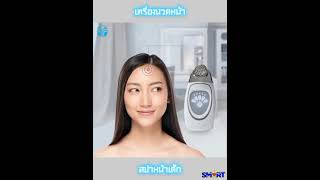 ล็อคอายุผิว ย้อนวัย หน้าเด็ก ด้วยเครื่องนวดหน้า Galvanic System Spa