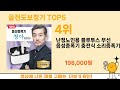 골전도보청기 추천 ㅣ지금 가장 많이 팔리는 골전도보청기 best 5 추천해드립니다