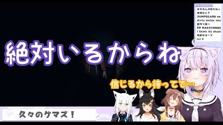 【ホロライブ切り抜き】ころね「そこで待っててよ…」おかゆ「待ってる待ってる～」　おかころてぇてぇ？