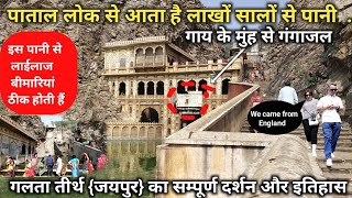 Galtaji Tirth Jaipur Rajasthan!! Monkey Temple!! गलता तीर्थ जयपुर राजस्थान!!