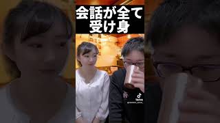 女子とのデートコレしたらモテない！#shorts