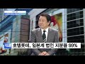 이슈진단 롯데 신동빈 경영 복귀…‘통 큰’ 투자·고용 이어지나